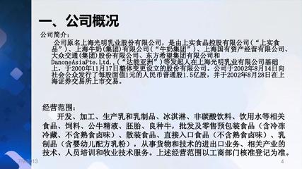 光明乳业财务报告分析 预包装食品批发业务的核心驱动力与挑战