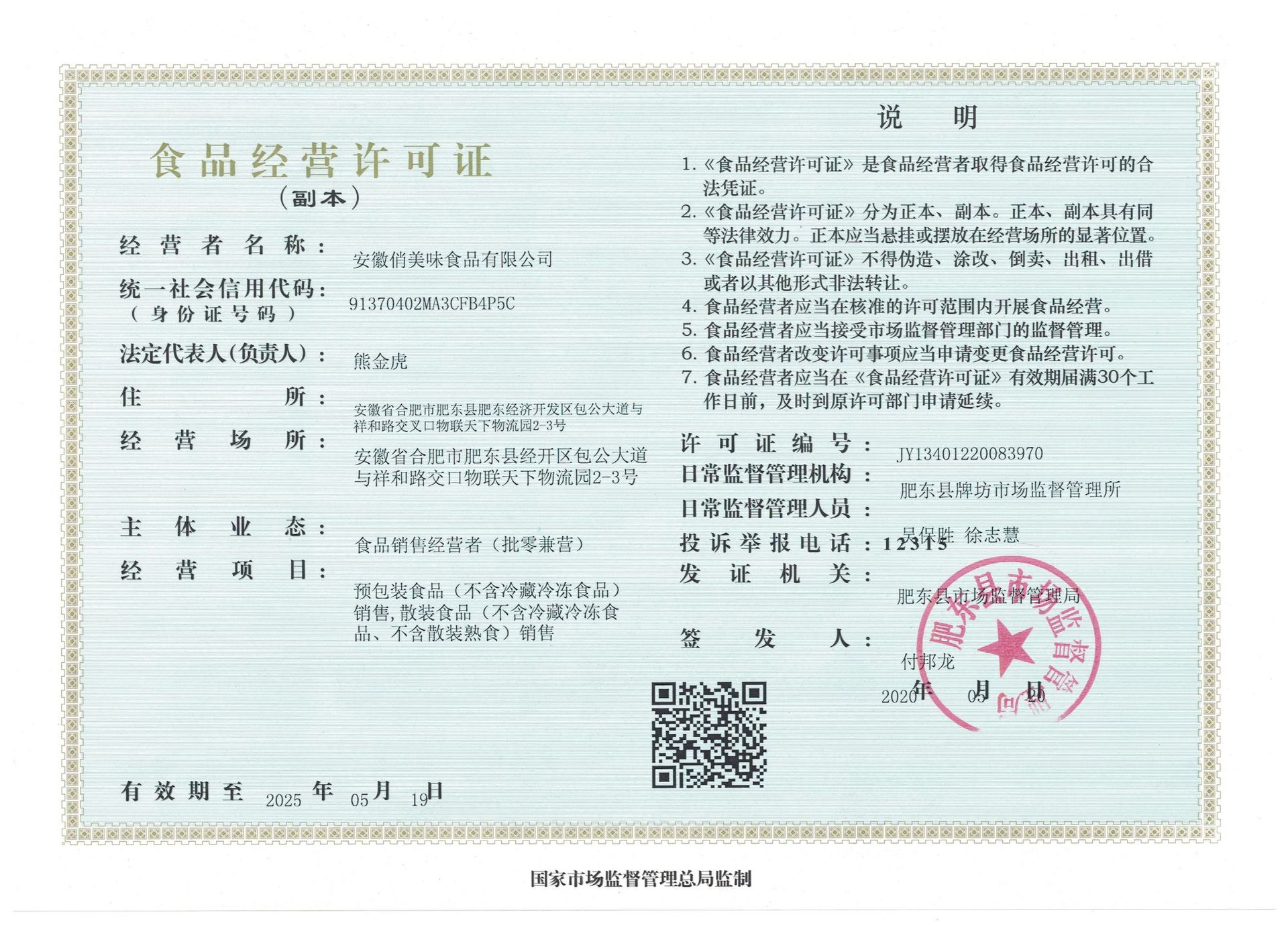 保鲜美味 网红果蔬脆片与混合水果干的批发趋势与文化解析